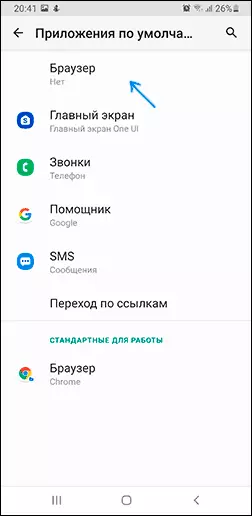 Change the default browser on samsung galaxy