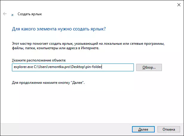 Crear un acceso directo para abrir un cartafol de Windows 10