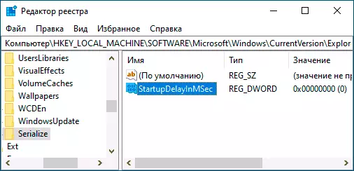 Изключване на забавяне, когато работи на Windows 10 в регистъра