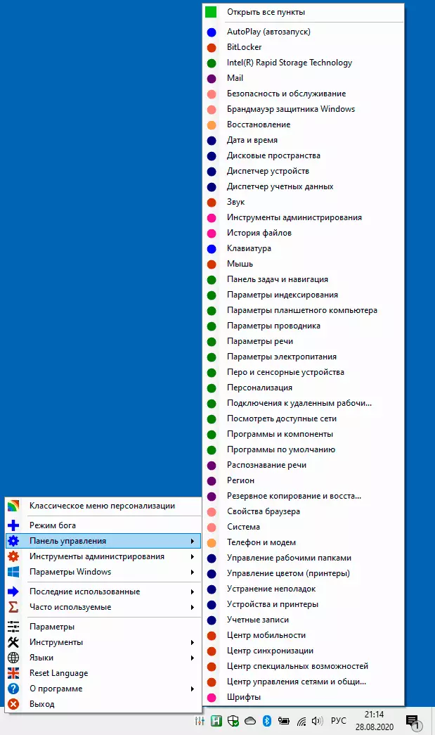 Windows 10 control panel elements
