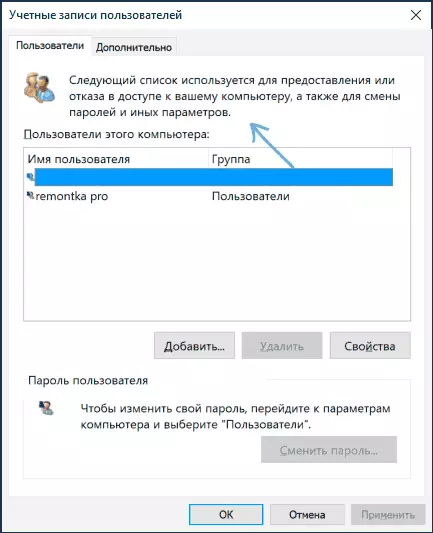 Επιλογές για να απαιτήσετε την είσοδο του ονόματος και του κωδικού πρόσβασης λείπει στα Windows 10