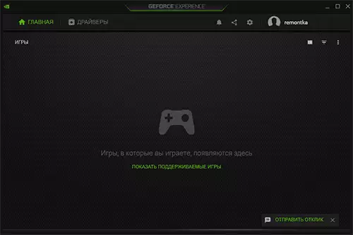 Delete Games from GeForce Experience