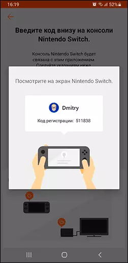 Родителски контрол Код за Nintendo SWITCH