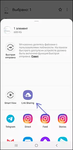 Samsung Link Sharing
