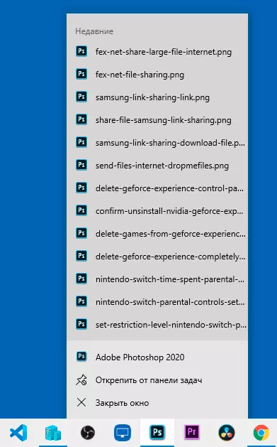 List of recent documents in Windows 10 taskbar