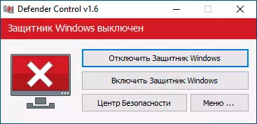 Абаронца Windows 10 выключаны
