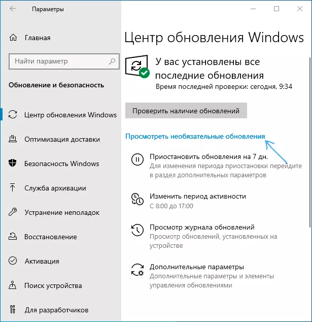 Show optional Windows 10 updates