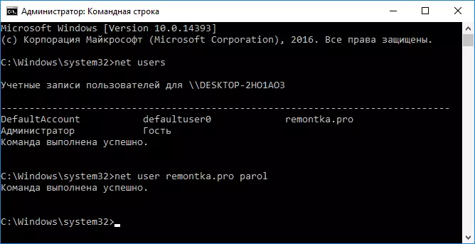 Put the Windows 10 password on the command line