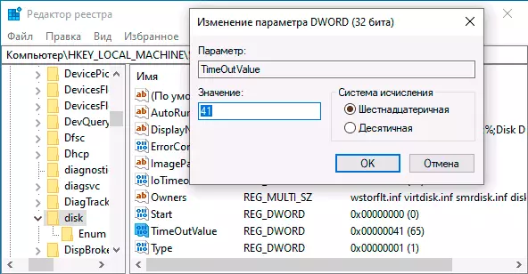 Modifica del parametro TimeoutValue per i dischi nel registro di Windows