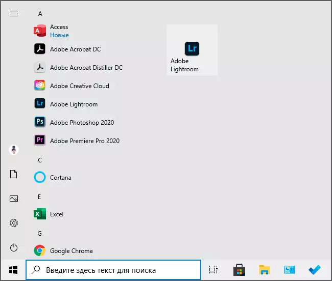 Start menu in Windows 10 20H2