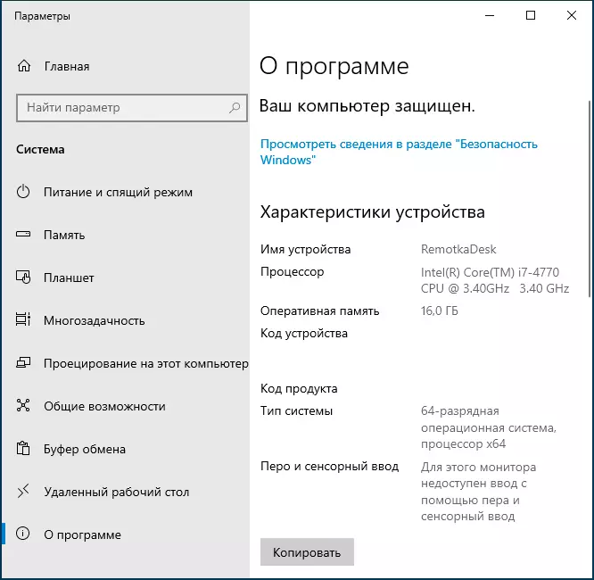 Informasi sistem dalam parameter Windows 10