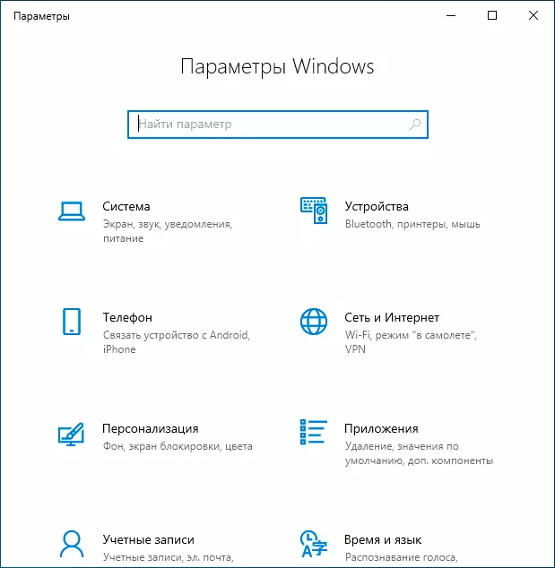 Bänner ülaosas parameetrid Windows 10 on keelatud