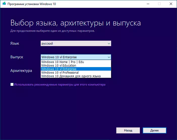Изтеглете ISO образ на версия на Windows 10 на стария