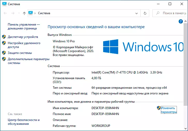 Windowsi süsteem juhtpaneelil