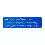 How to remove the inscription Activation of Windows from the screen