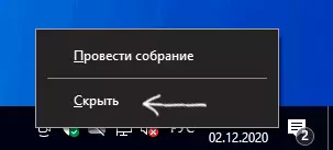[無効]ボタンは、Windows 10での会議を作成します。
