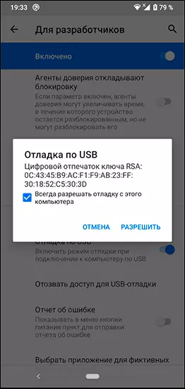 USB отстраняване на грешки на устройството Android