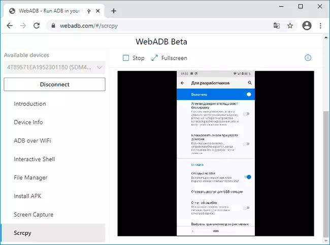 صفحه نمایش Android پخش در Webadb