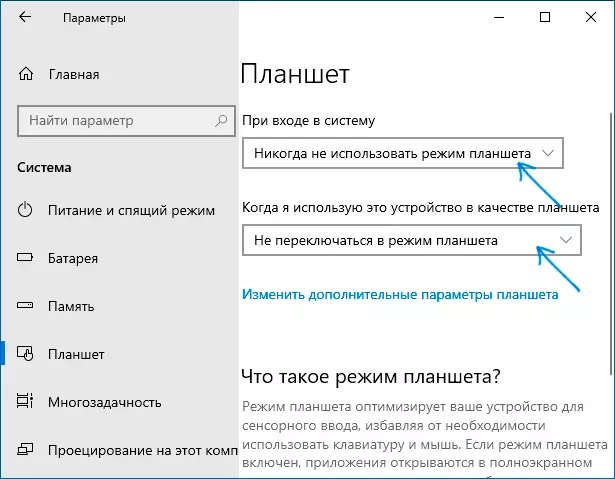Desactivar o modo de tableta automática de Windows 10