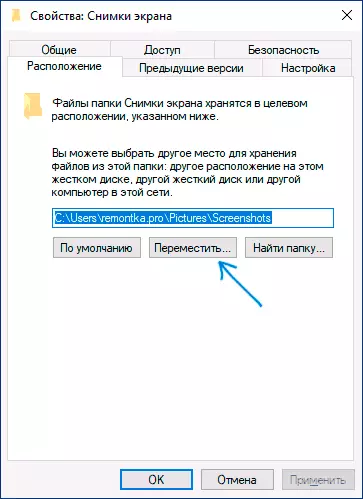 Change the location of the screenshot folder