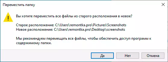 Confirm the location of the screenshot folder