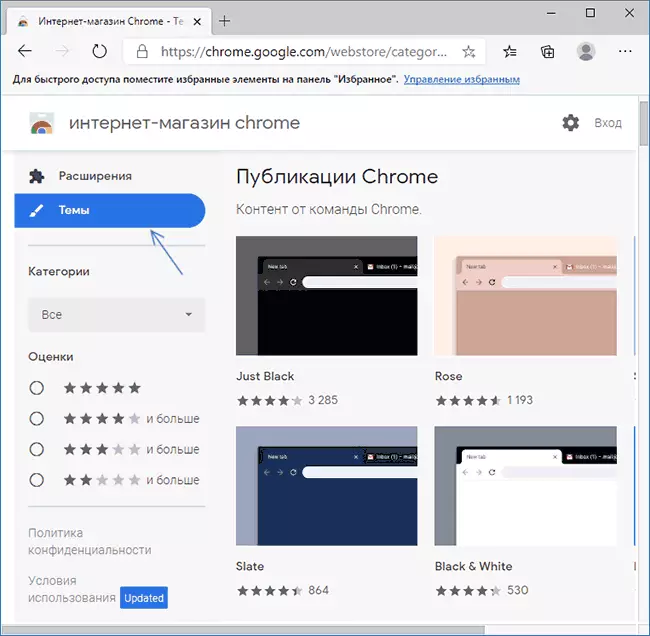 MICROSOFT EDGE decor themes in Chrome Store