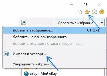 Manage bookmarks Internet Explorer