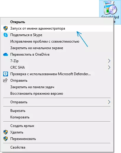 Run from the administrator in the context menu