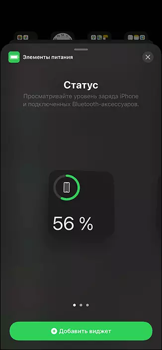 Battery status widget