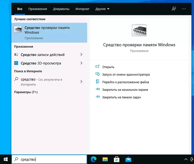 Windows 10 axtarış vasitəsilə alət yoxlama yaddaş Running