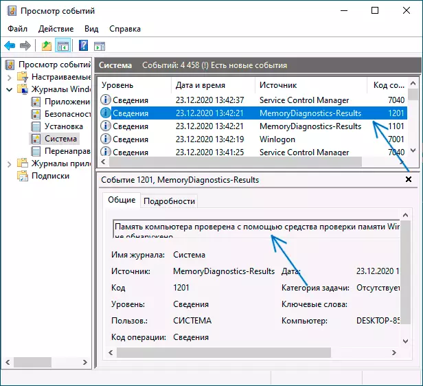 Memory Check Results in Windows Event View