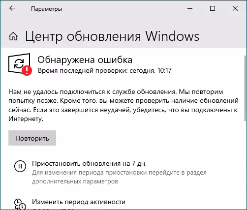 Windows 10 updates are blocked in WPD