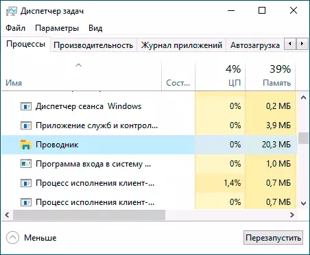 Windows 10 Explorer berrabiaraztea