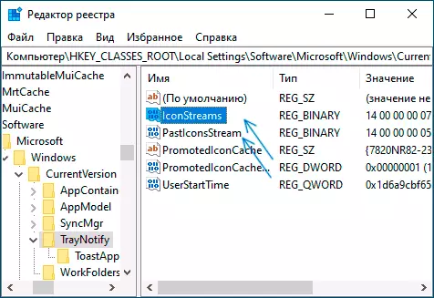 Correction in the Registry Editor