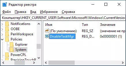 Disable task manager in the registry editor