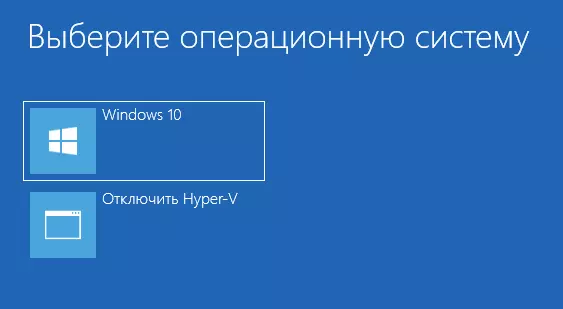 Адключэнне Hyper-V у меню загрузкі Windows 10