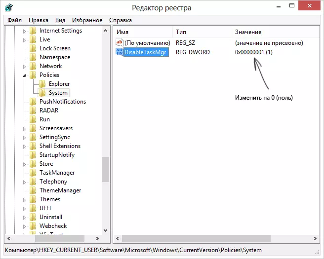 How to enable task manager in the registry editor