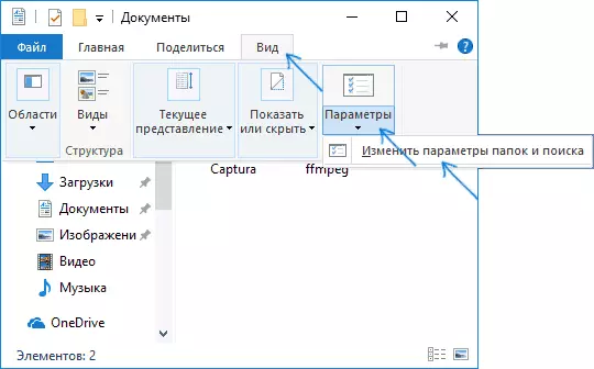Change folder view settings in Explorer