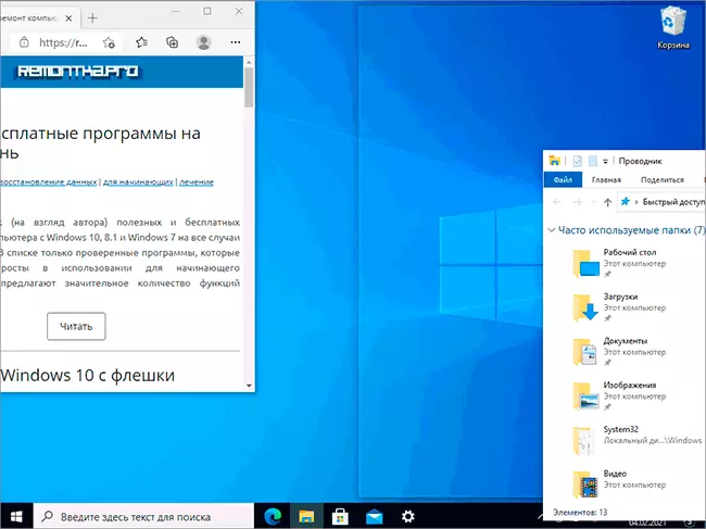 Start fixing the window in Windows 10