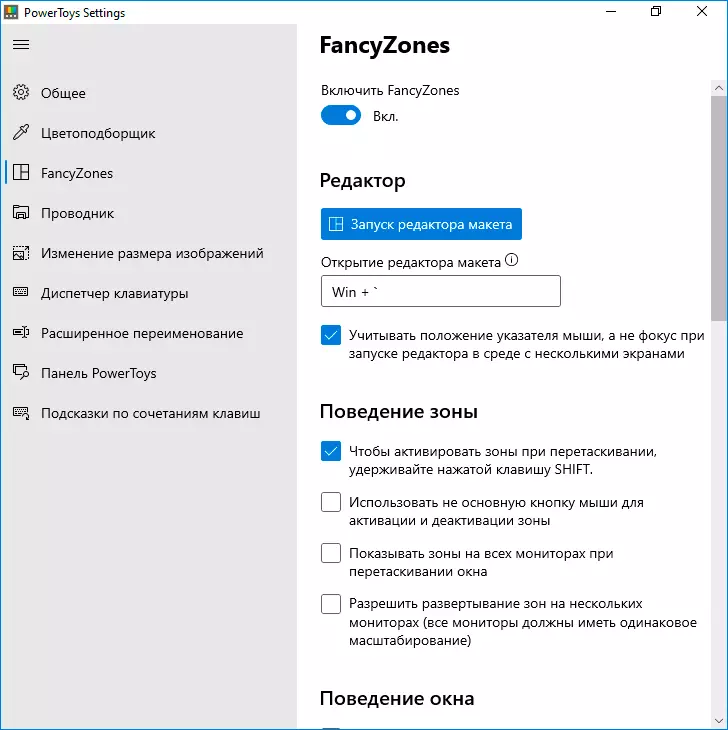 Funkeyzones funktsioon Microsoft Powertoys