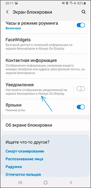 Notificacións na pantalla de bloqueo do teléfono Samsung