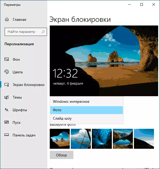 Newid Windows 10 Lock Screen Wallpaper