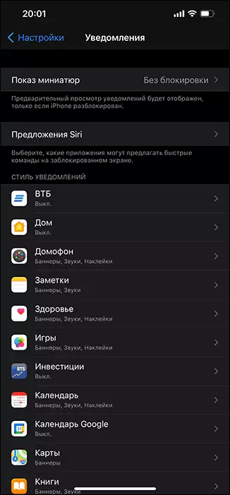 Application Notifications Settings on iPhone
