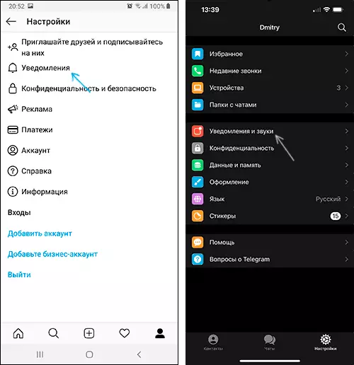 Settings notifications in applications