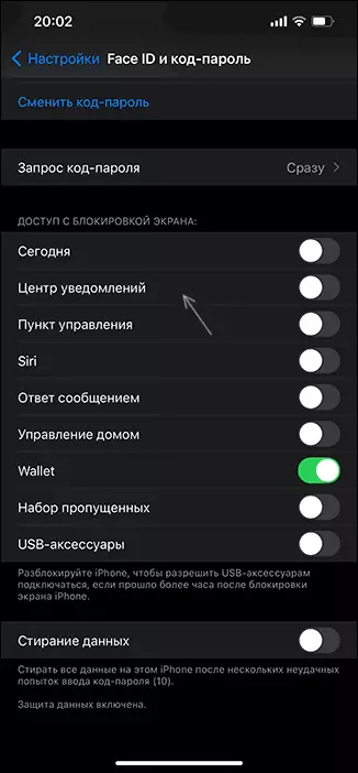 Разрешаване на известия за iPhone заключен екран