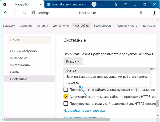 Deshabilitar el navegador Autorun Yandex en los parámetros