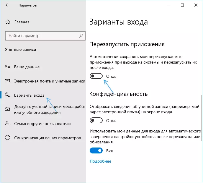 Desactivar o reinicio automático dos programas de Windows 10