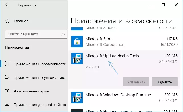 Microsoft Update Health Tools ў спісе прыкладанняў Windows 10