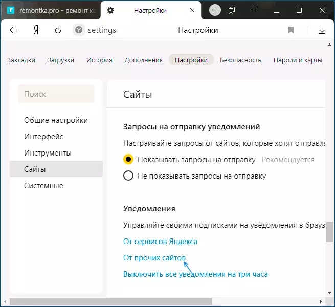 Site notification settings in Yandex Browser