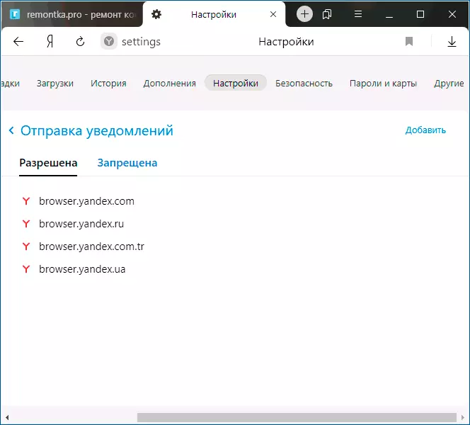 Disable sites notifications to Yandex browser